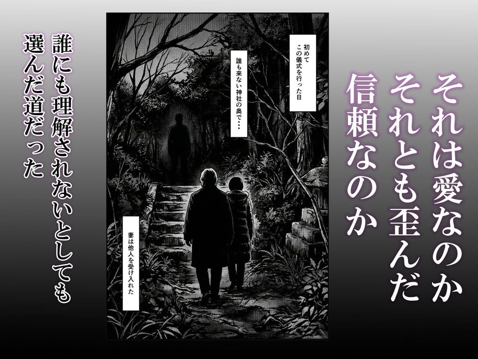 正月の儀式 今年もまた妻は 3 ページ目