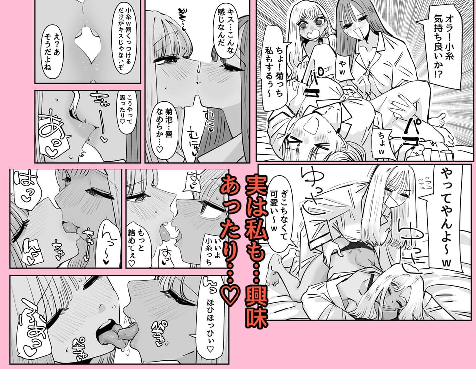 LJKだからみんなでえっちしよ？ 3 ページ目