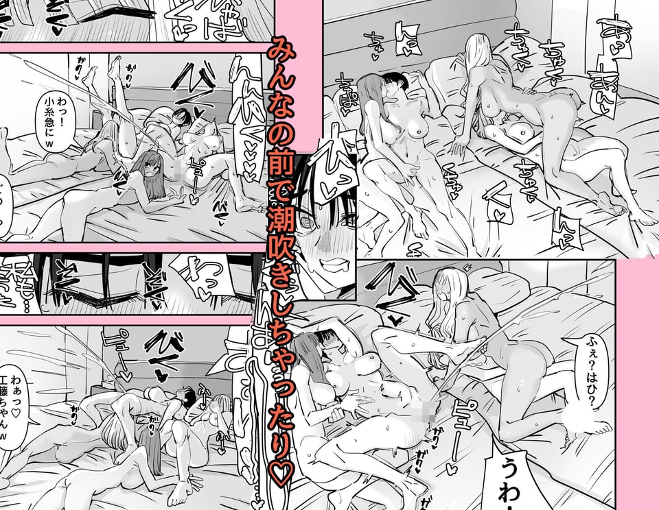 LJKだからみんなでえっちしよ？ 7 ページ目