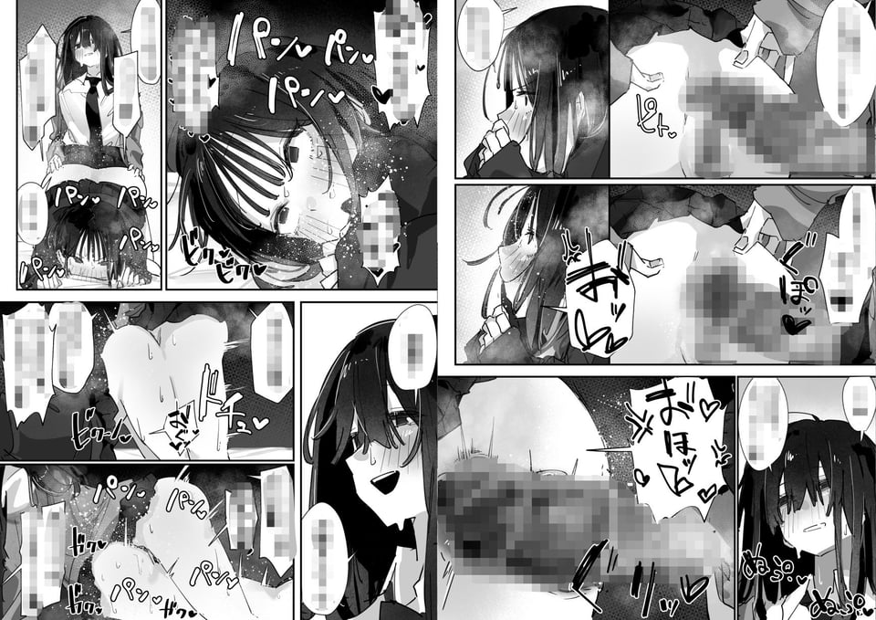 ケツアナ×リベンジ 7 ページ目