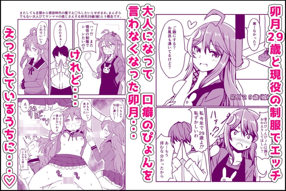 艦〇といちゃいちゃえっちする本！総集編 2 ページ目