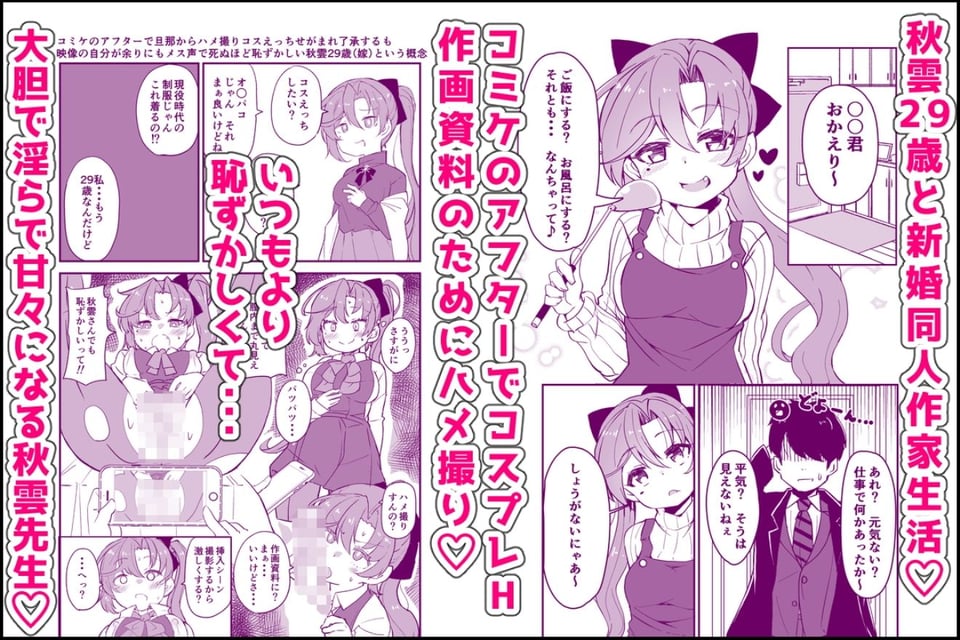 艦〇といちゃいちゃえっちする本！総集編 3 ページ目
