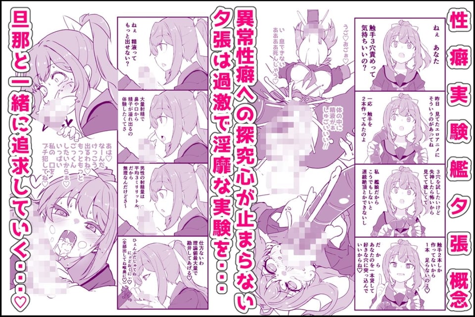艦〇といちゃいちゃえっちする本！総集編 5 ページ目
