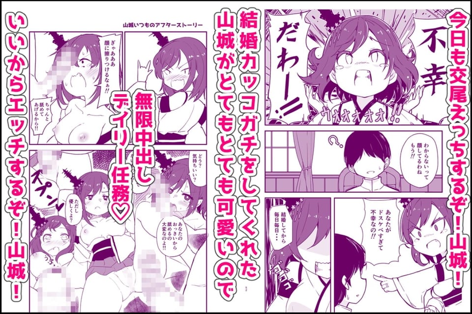 艦〇といちゃいちゃえっちする本！総集編 6 ページ目