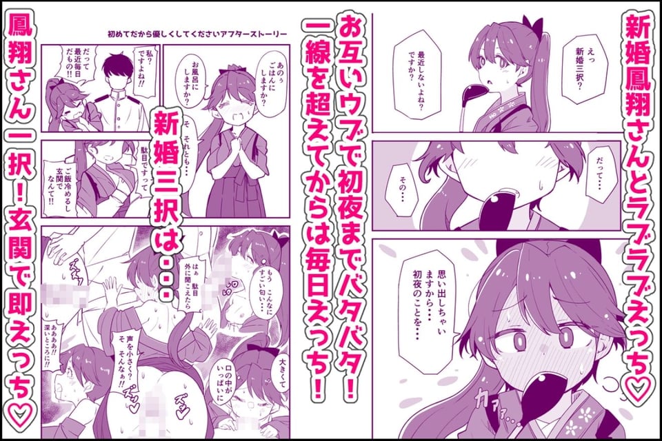 艦〇といちゃいちゃえっちする本！総集編 7 ページ目