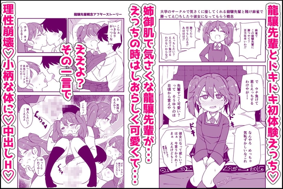 艦〇といちゃいちゃえっちする本！総集編 8 ページ目