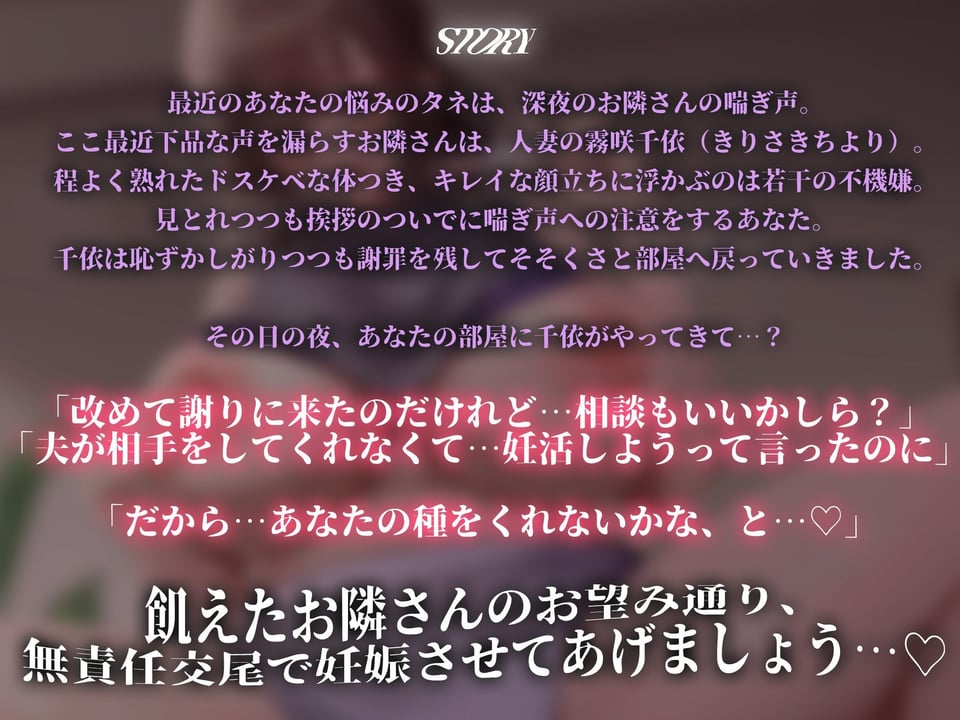 【轟音オホ/ドスケベ差分イラスト付き】オナ狂いドスケベ人妻の托卵射精媚び逆レ〜お隣さん、無責任でいいから托卵させて？〜【KU100】 3 ページ目