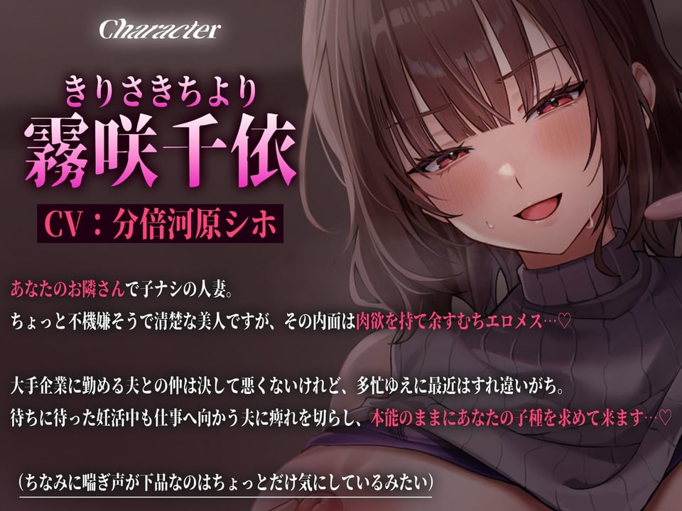 【轟音オホ/ドスケベ差分イラスト付き】オナ狂いドスケベ人妻の托卵射精媚び逆レ〜お隣さん、無責任でいいから托卵させて？〜【KU100】 4 ページ目