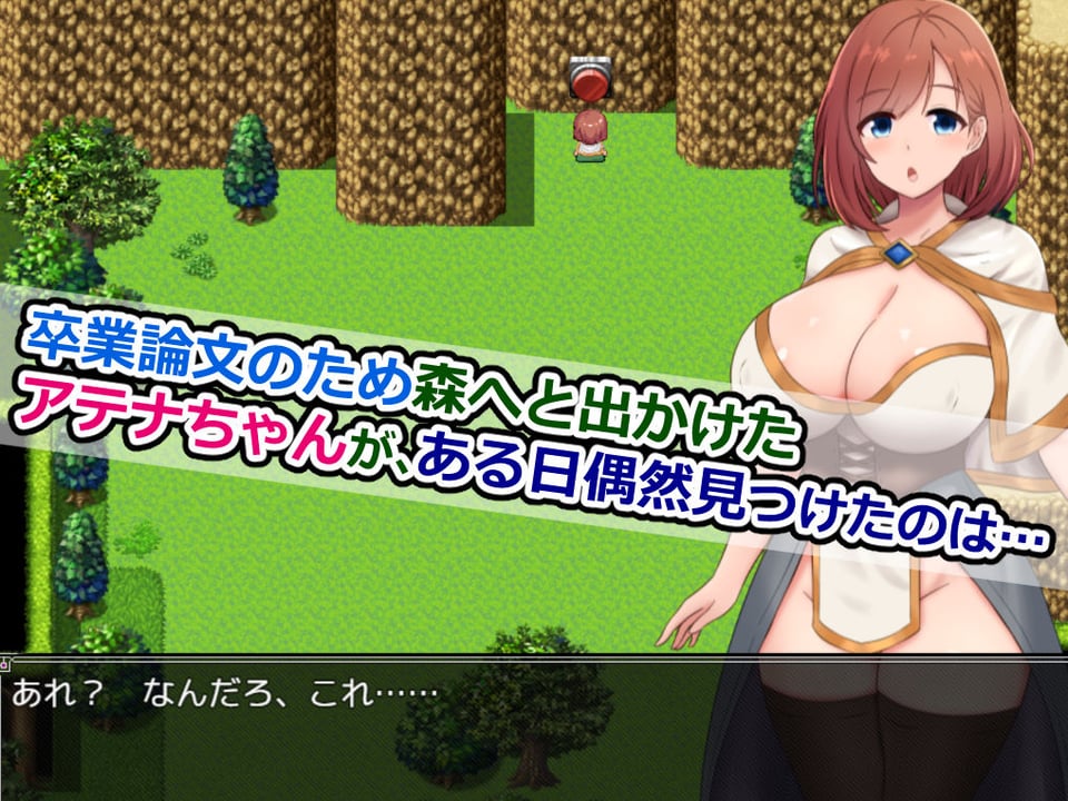 アテナと森向こうのエロトラップダンジョン〜偽りの魔導士と知の女神〜 2 ページ目