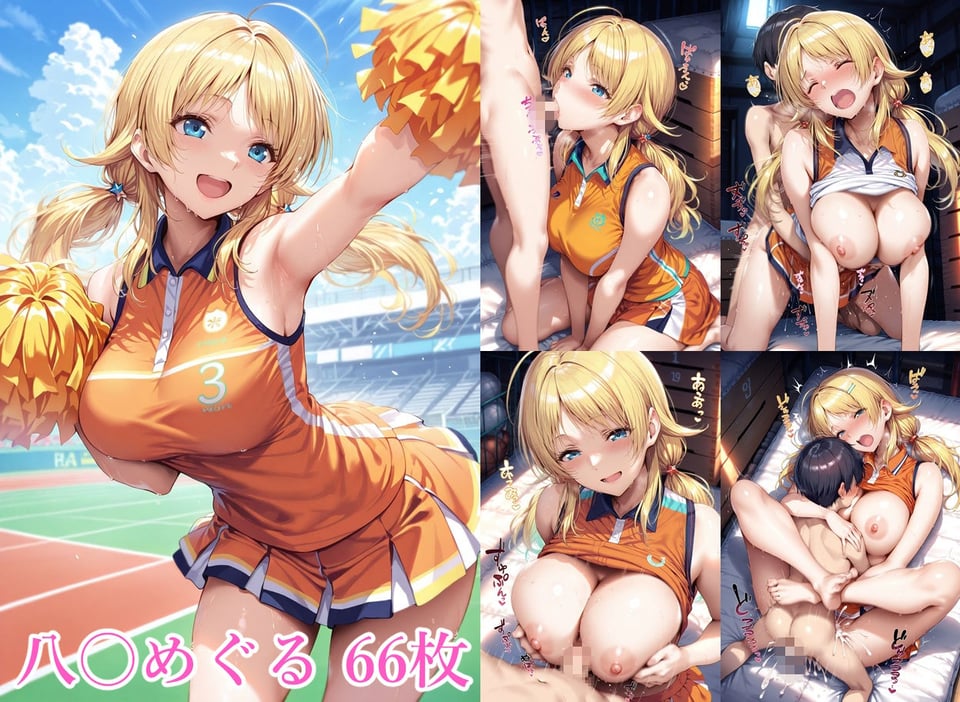 アイドルのお姉さんと5 1 ページ目