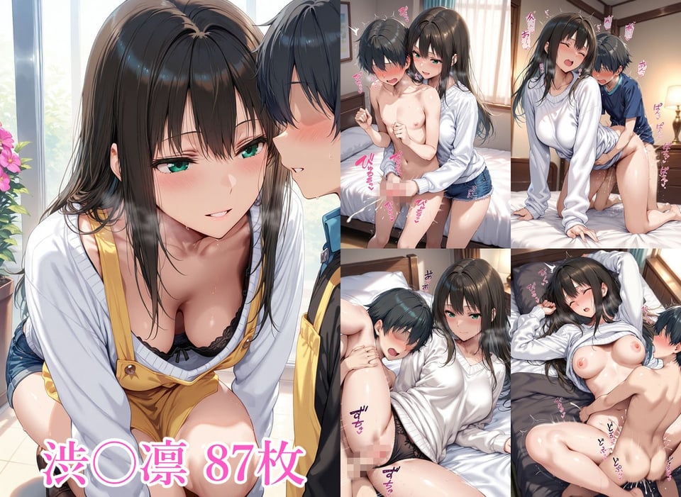 アイドルのお姉さんと5 3 ページ目