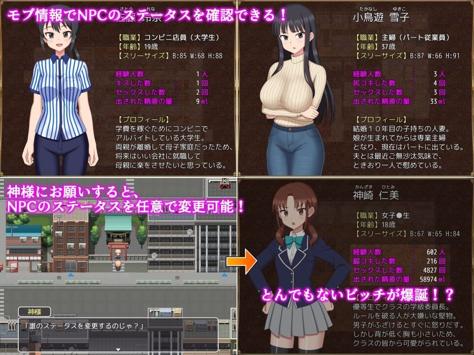 ようこそ！NPCの町へ！〜現代編〜 3 ページ目