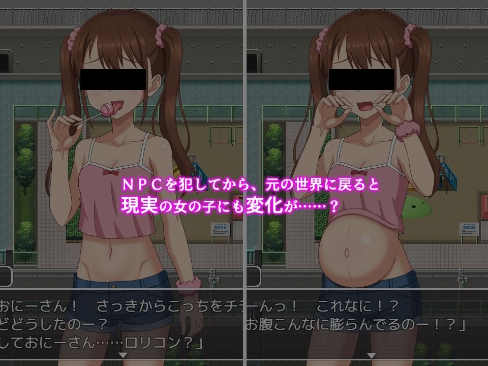 ようこそ！NPCの町へ！〜現代編〜 6 ページ目