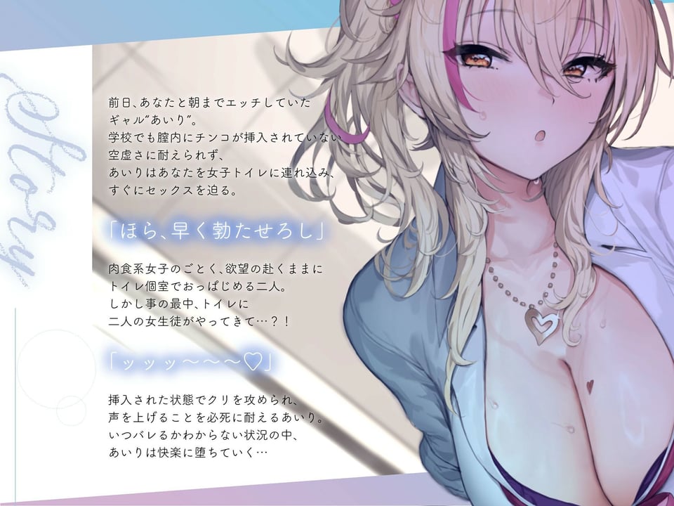 【4KVR 3Dエロアニメ】真昼に白濁を注いで 〜トイレでギャルとどすけべえっち〜【園原あいり】【VRデバイス用】 1 ページ目