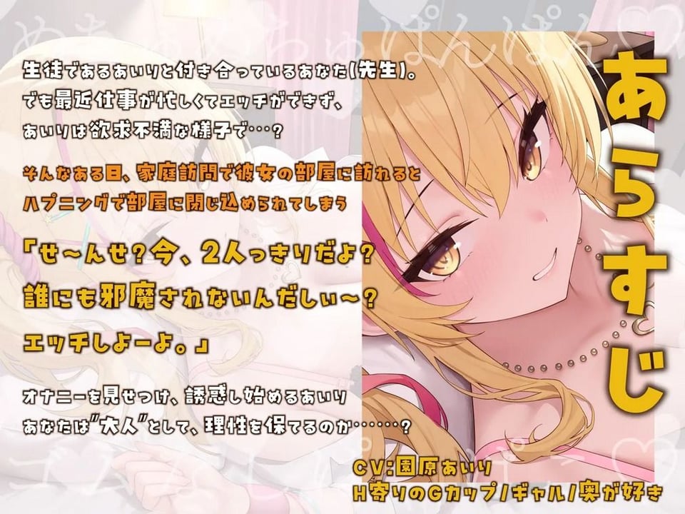【3Dエロアニメ】パコパコ家庭訪問！〜教え子彼女とセックスしすぎて出られない部屋〜【園原あいり】 1 ページ目