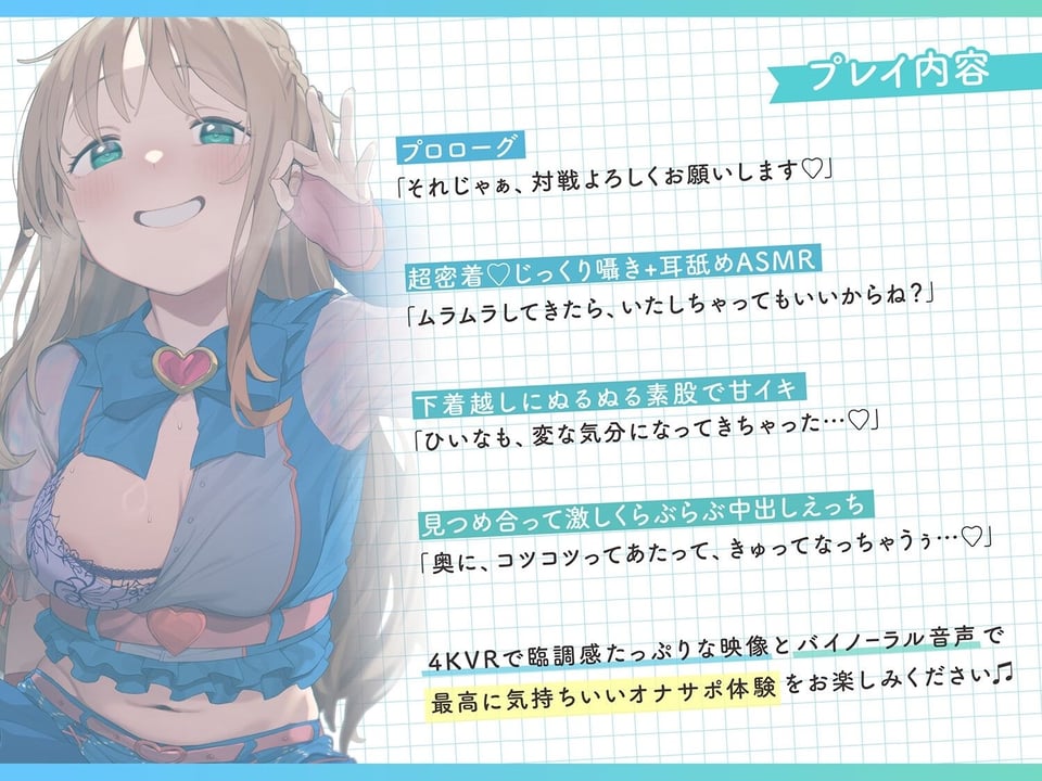 【4KVR 完全主観3Dエロアニメ】しこさぽ！〜清楚系アイドルVtuberの’本気’えっちで抜き放題〜【天翔院ひいな】【VRデバイス用】 2 ページ目