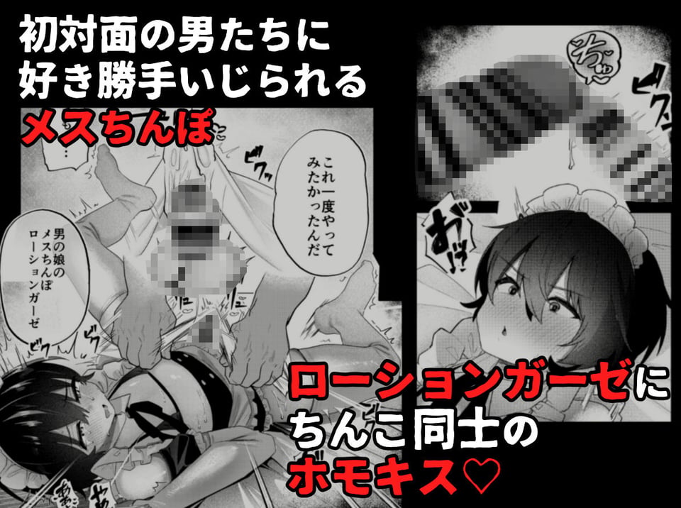 メス男子生徒3寝取らせ浮気えっちで純愛証明 5 ページ目