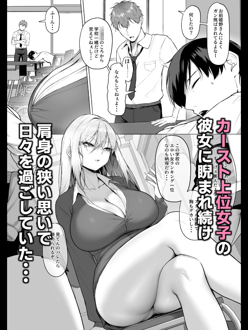 ヤらせてやるって言ってんの！ 2 ページ目