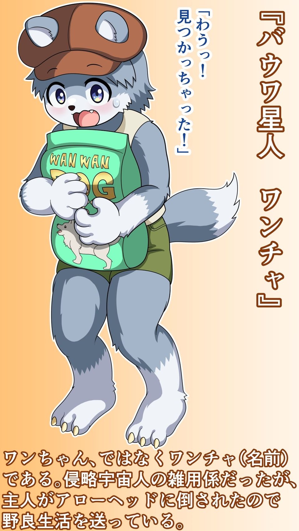 クールなスーパーヒロインがかわいい侵略者となしくずしにHしちゃう話 3 ページ目