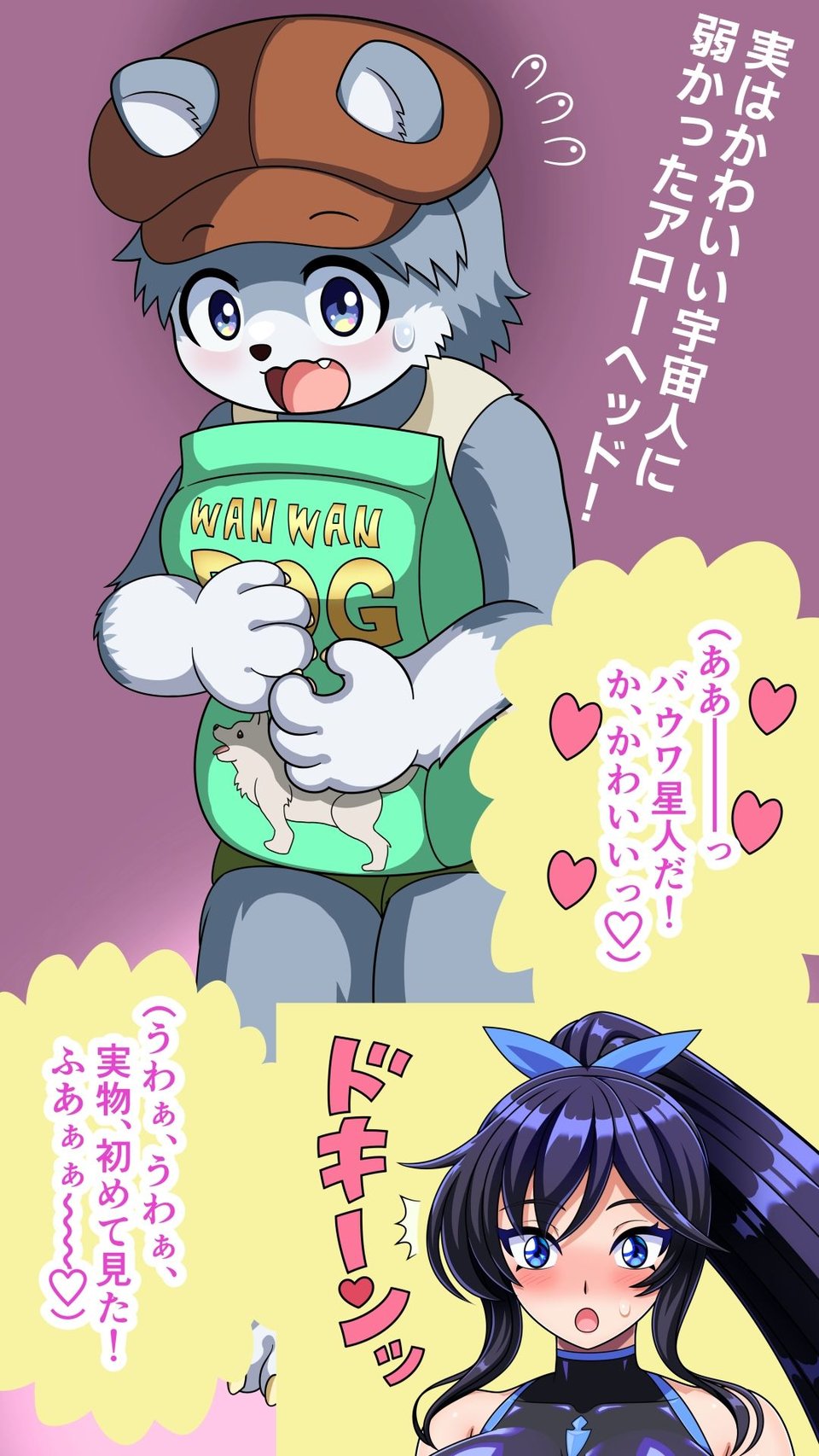 クールなスーパーヒロインがかわいい侵略者となしくずしにHしちゃう話 4 ページ目