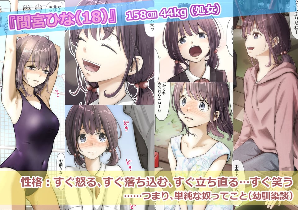 きみの全てを奪うまで ‐総集完全版‐ 1 ページ目