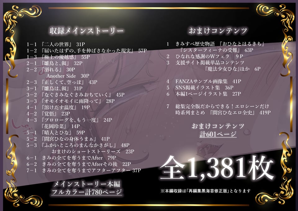 きみの全てを奪うまで ‐総集完全版‐ 9 ページ目