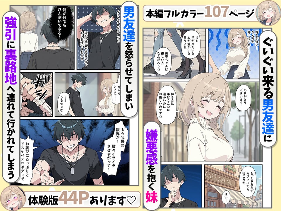 おっとり糸目妹の下着でオナニーしていたのがバレて開眼甘サドSEXで何度も射精させられる話 3 ページ目