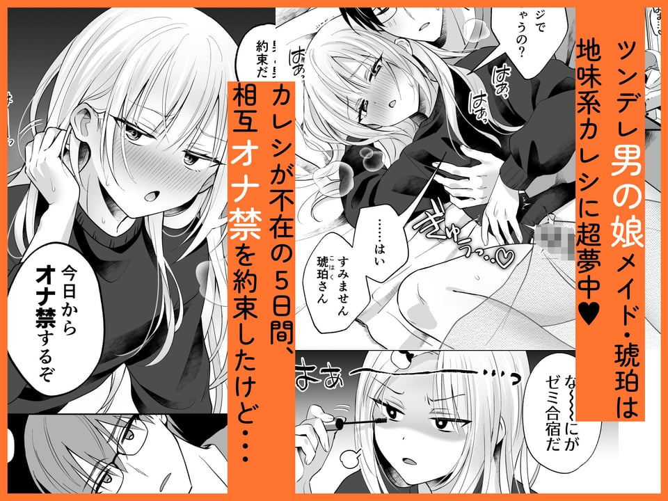 メスイキメイドくんオナ禁失敗▼発情バニー 2 ページ目