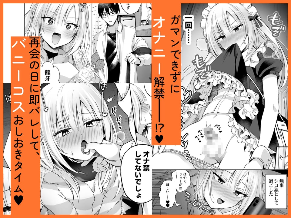 メスイキメイドくんオナ禁失敗▼発情バニー 3 ページ目