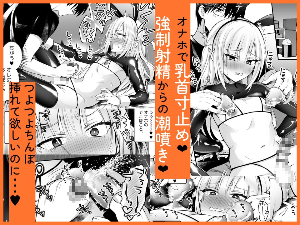 メスイキメイドくんオナ禁失敗▼発情バニー 4 ページ目