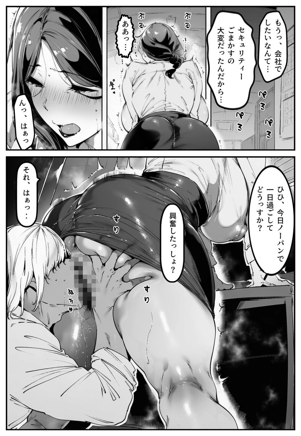 ポニテちゃんはアナルに屈しない!2 〜母親・芽衣子編〜【彼には言えない。03】 9 ページ目