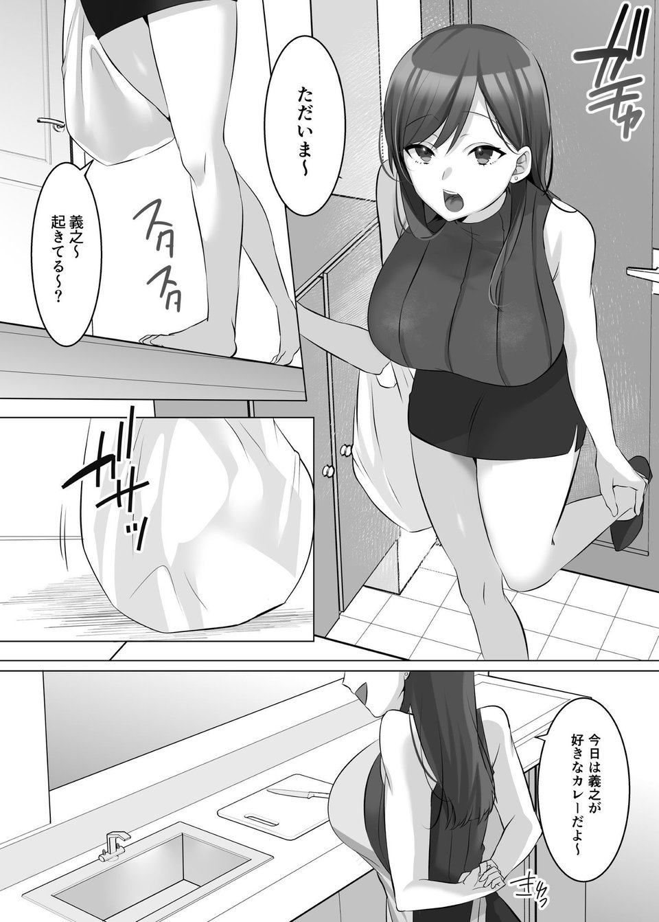 憑依でグラビアアイドルを俺のモノに染め上げる話 2 ページ目