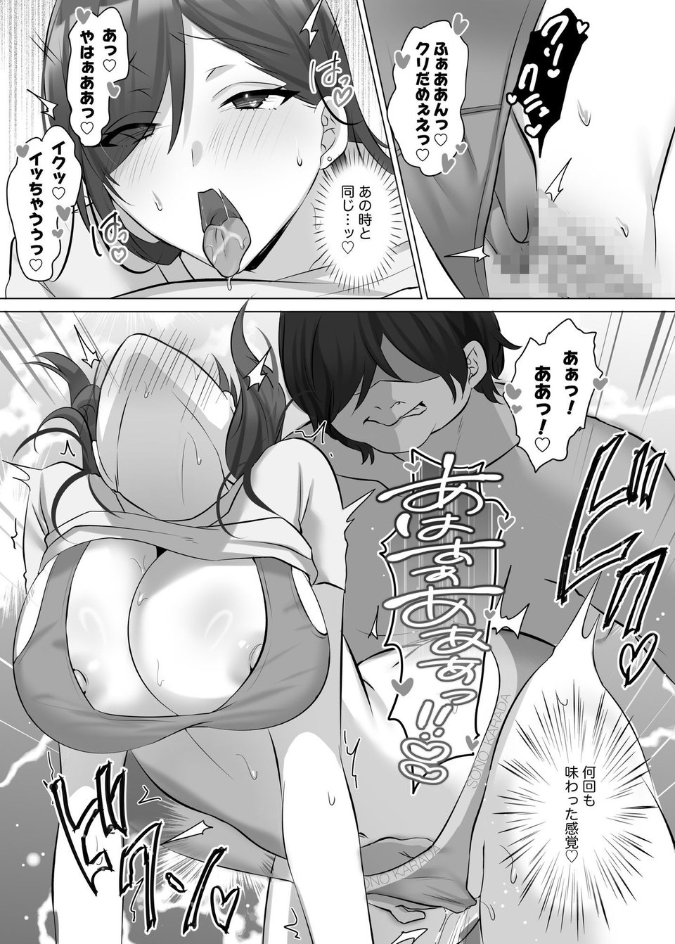 憑依でグラビアアイドルを俺のモノに染め上げる話 7 ページ目