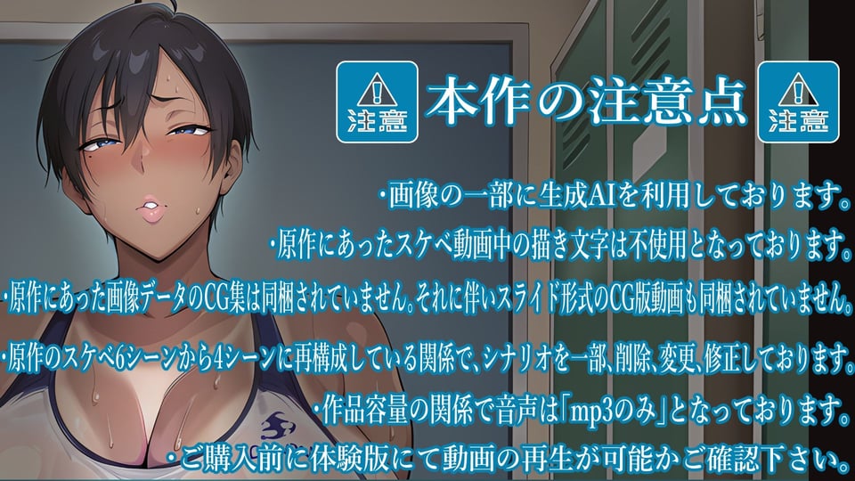 褐色むちむち陸上部女子を汚っさんクソ生ちんぽでわからせる！！ （上編） 【肉汁リメイク版】【鑑賞ゲーム版】 10 ページ目