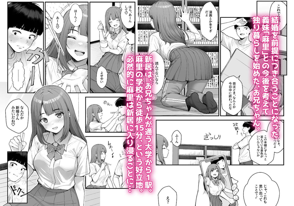 義理ですからっ3 1 ページ目