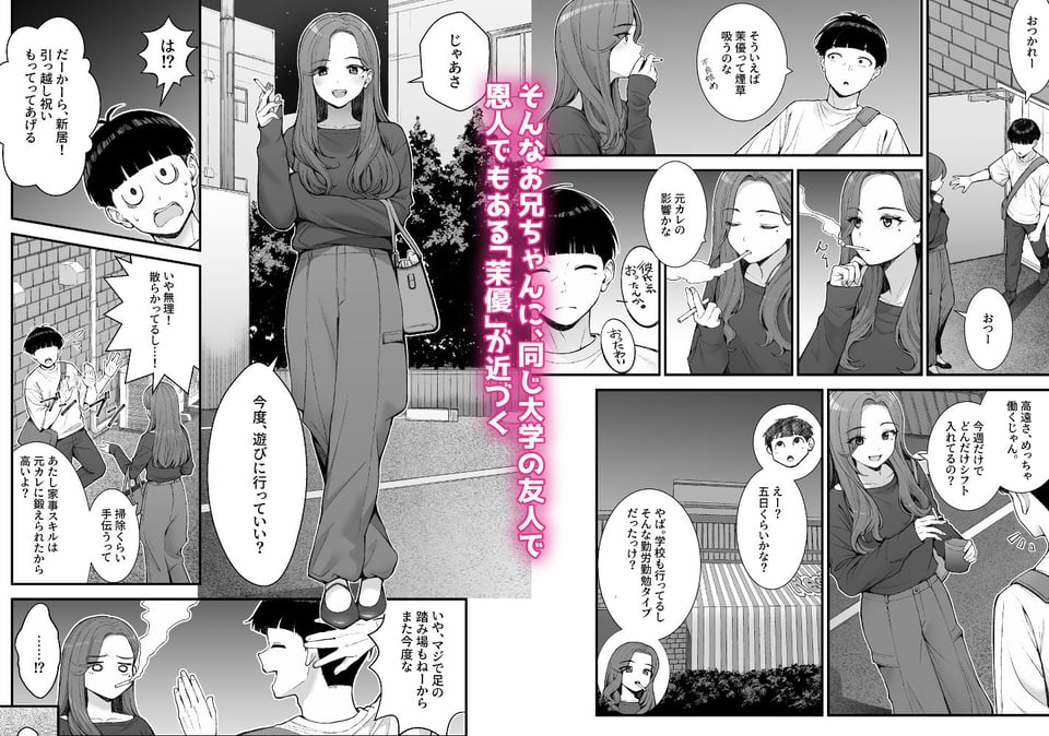 義理ですからっ3 5 ページ目