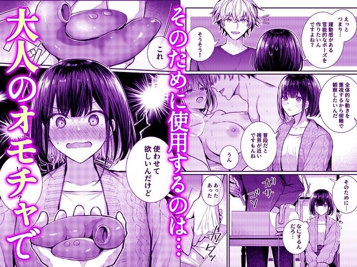 こんなことまでスルんですか！？ヤバい噂の彫刻家の〇〇だけで、イク【同人版】2 2 ページ目
