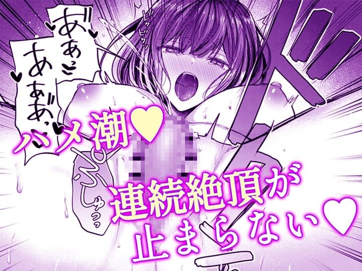 こんなことまでスルんですか！？ヤバい噂の彫刻家の〇〇だけで、イク【同人版】2 9 ページ目