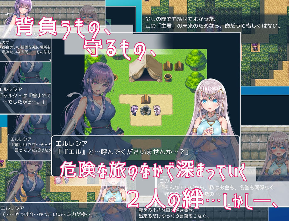命に代えてもお守りします! 3 ページ目