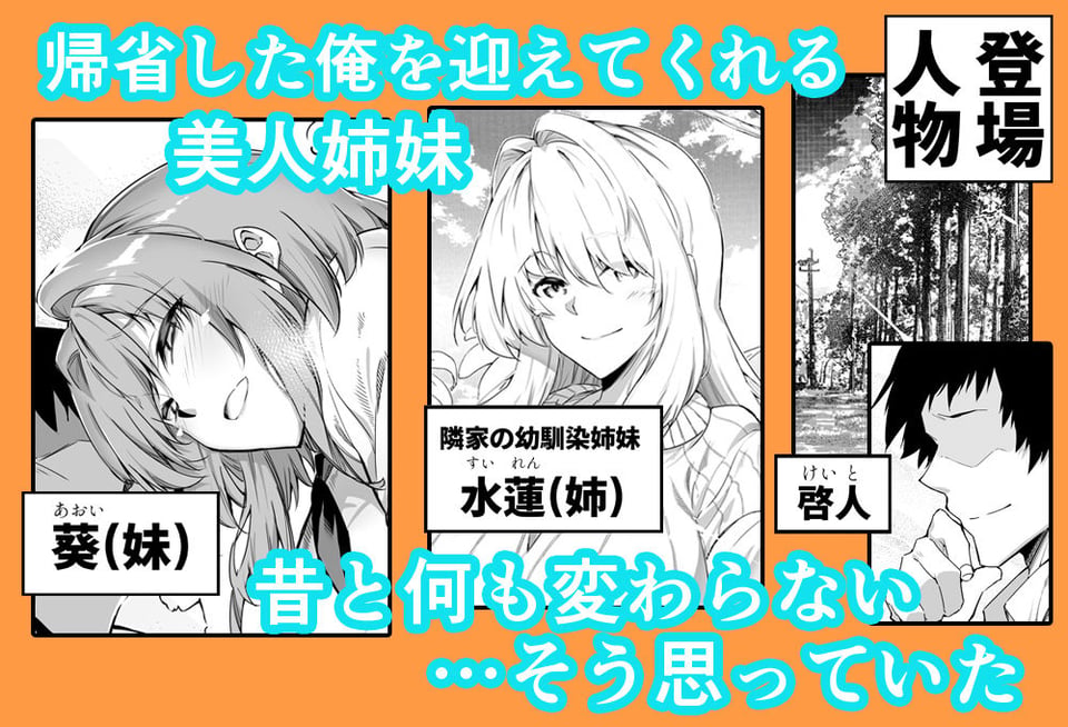 夏のヤリなおし総集編+夏の息ヌキ 2 ページ目