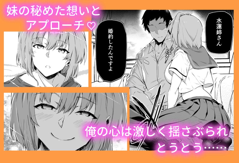 夏のヤリなおし総集編+夏の息ヌキ 3 ページ目