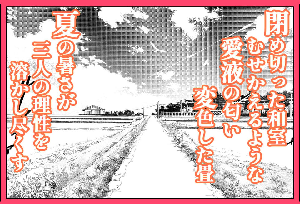 夏のヤリなおし総集編+夏の息ヌキ 8 ページ目