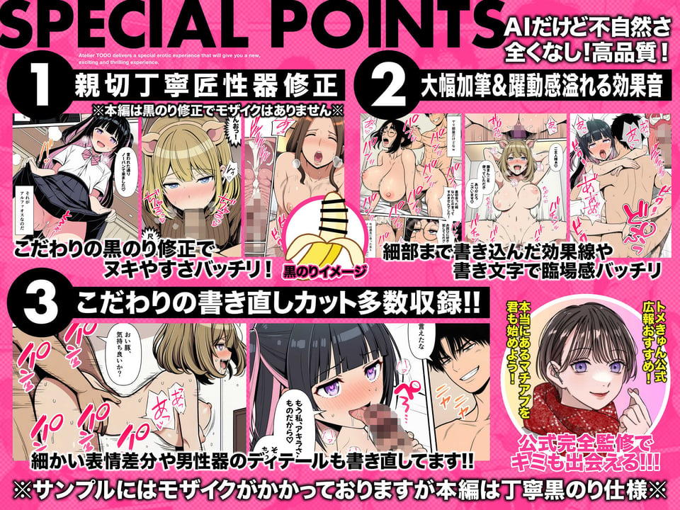 性癖マッチングアプリ【トメきゅん】始めたら・・・人生が変わった件www 4 ページ目
