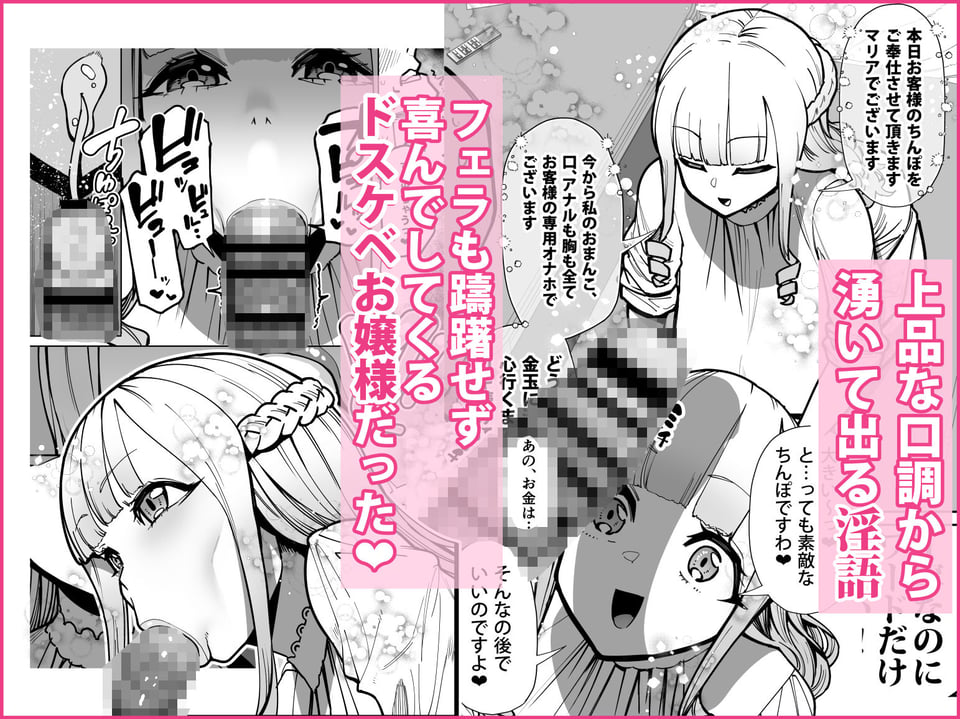 デリヘルお嬢様 〜サキュバス令嬢がデリヘルに修行に来ました〜 2 ページ目
