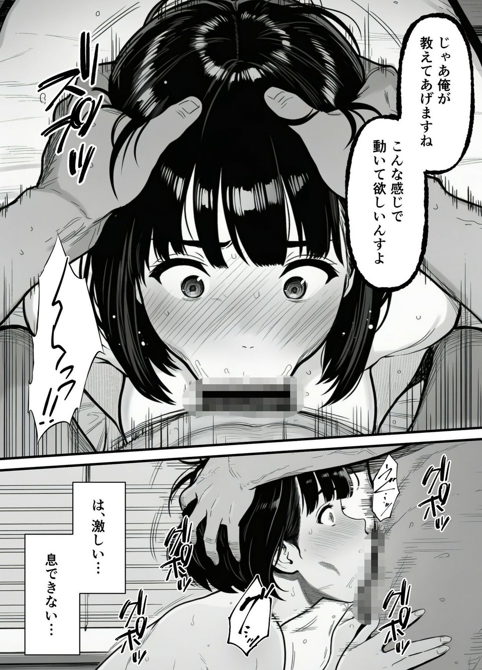 年下金持ち経営者のオナホに堕ちた私1 9 ページ目