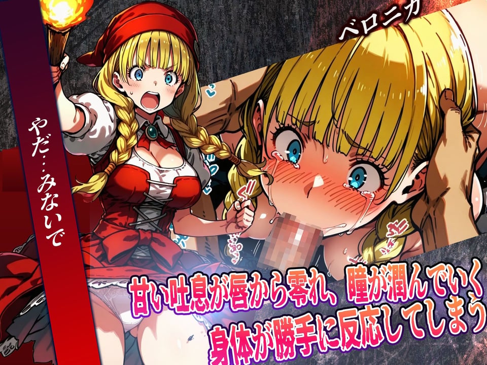 女だけのパーティで悪者相手に全滅したらそらブチ狂い犯●れますよねという件 3 ページ目