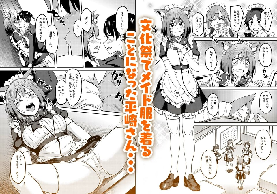 まんきつちゅう5 学園祭編 1 ページ目
