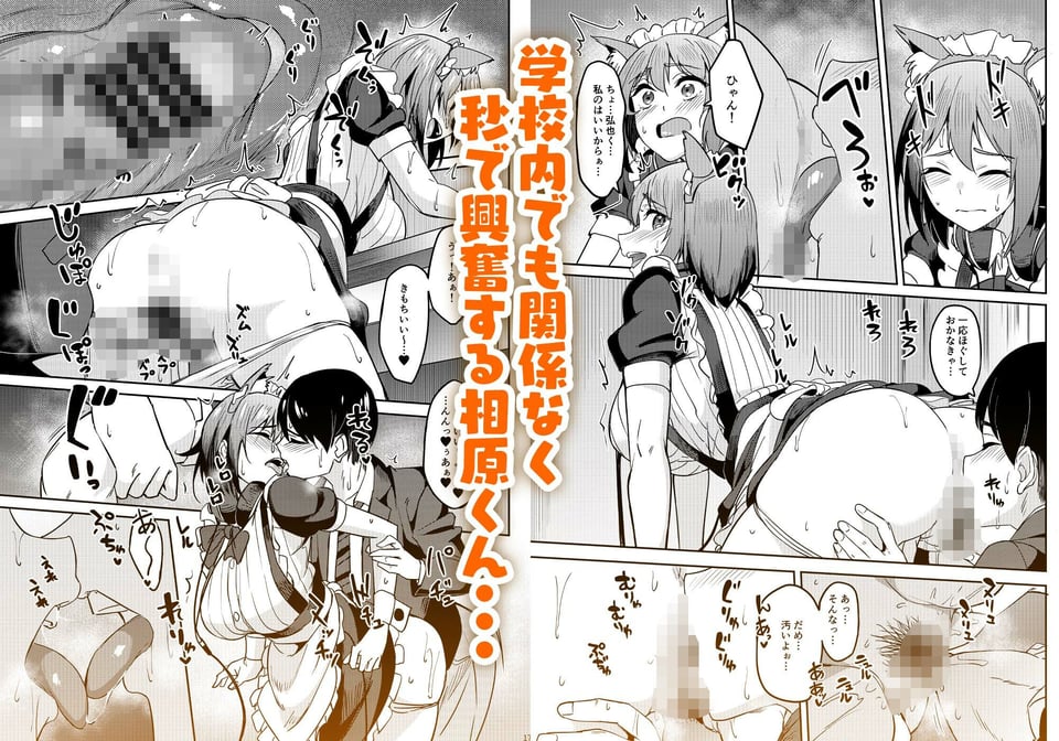 まんきつちゅう5 学園祭編 2 ページ目