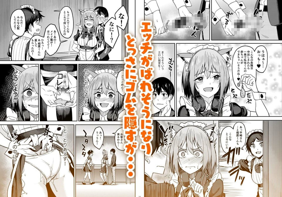 まんきつちゅう5 学園祭編 3 ページ目
