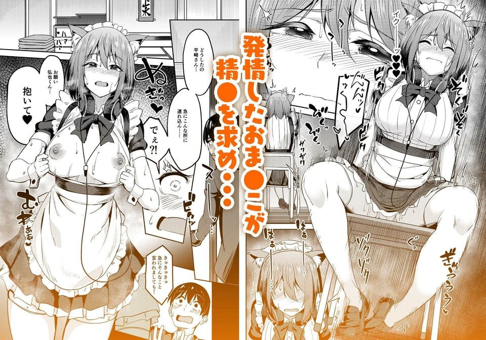 まんきつちゅう5 学園祭編 5 ページ目